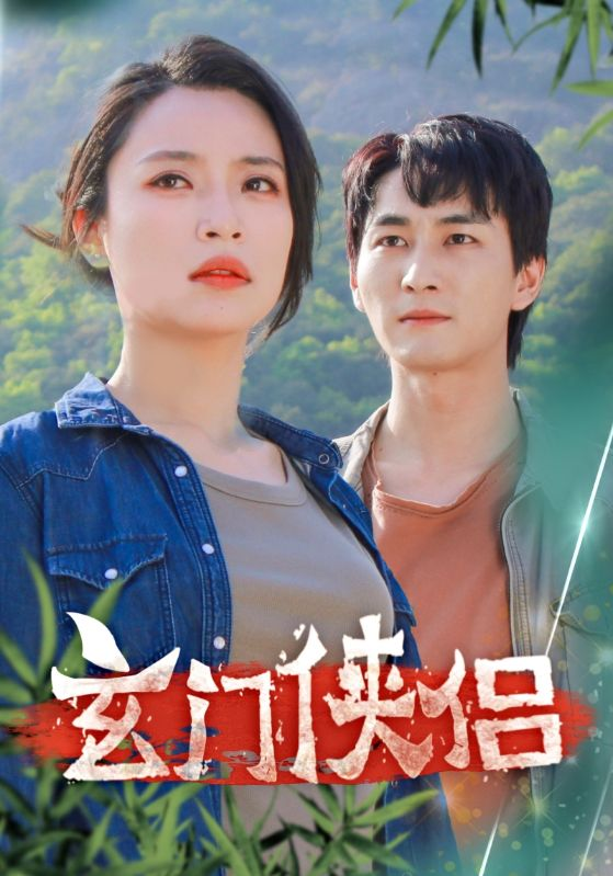 夫人纪总他又失控了（78集）