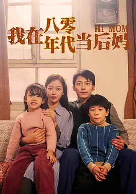虫儿飞（80集）