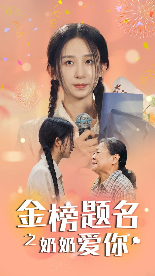 免费短剧资源：穿越彩虹遇见你(88集）