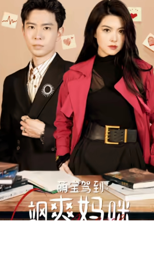 免费短剧资源：渣男虐我千百遍，转身我就嫁初恋（95集）毛娜