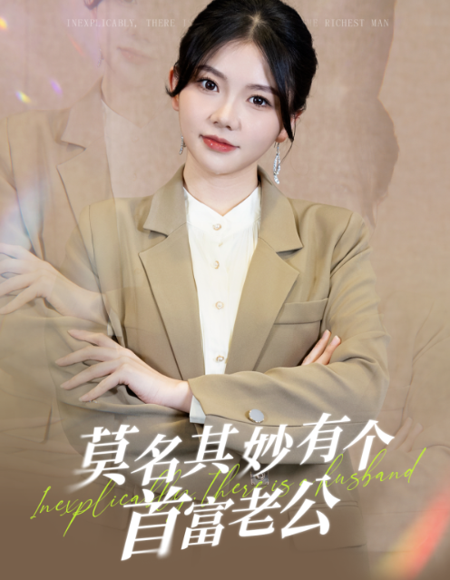 触手可及的爱（77集）