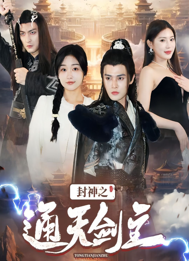 免费短剧资源：小可怜哭唧唧肚里崽崽找爸比（100集）