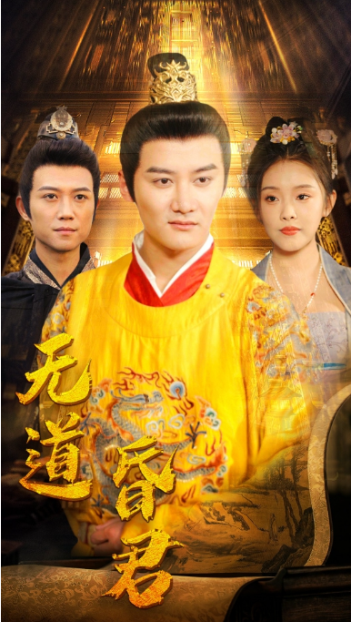 总裁对我下手了（92集）常丹丹