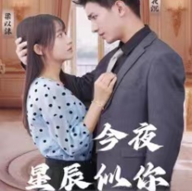 免费短剧资源：高考录取之衣锦还乡（43集）