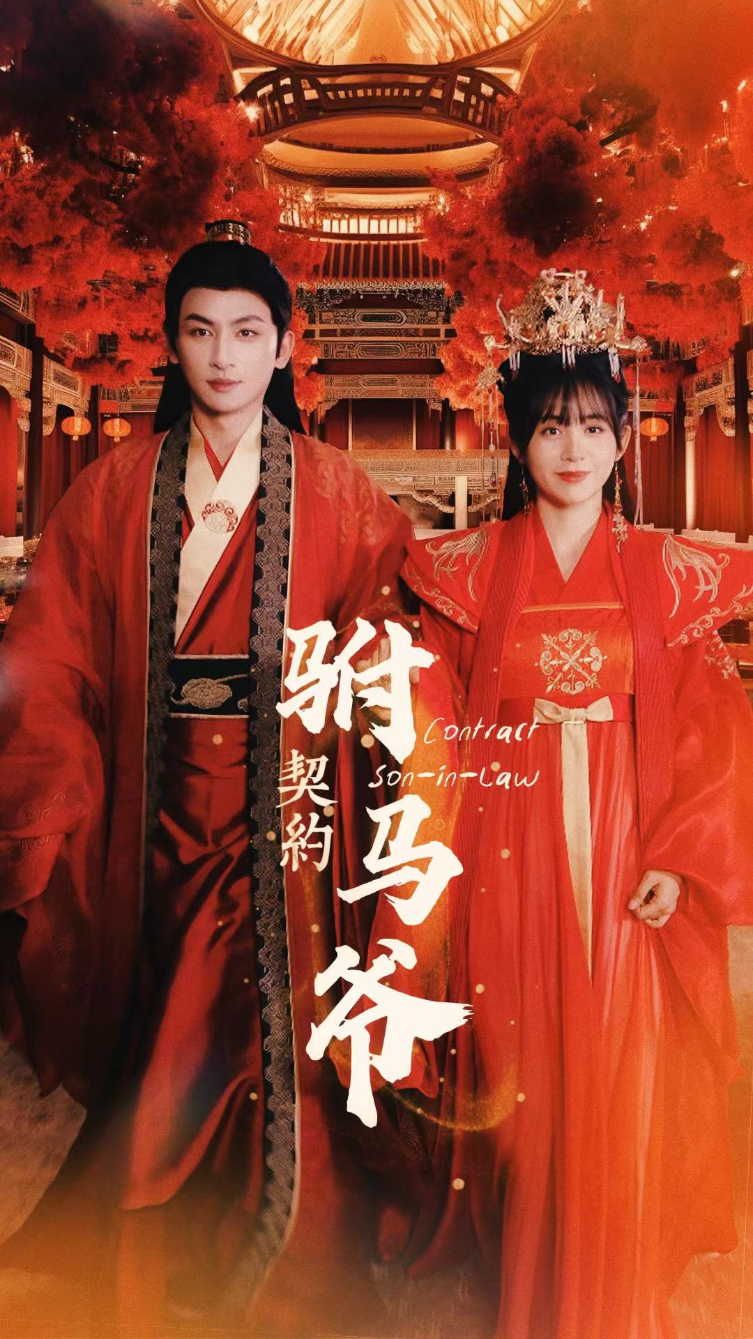 免费短剧资源：腹黑夫人飒又撩（96集）韩雨彤 王凯沐