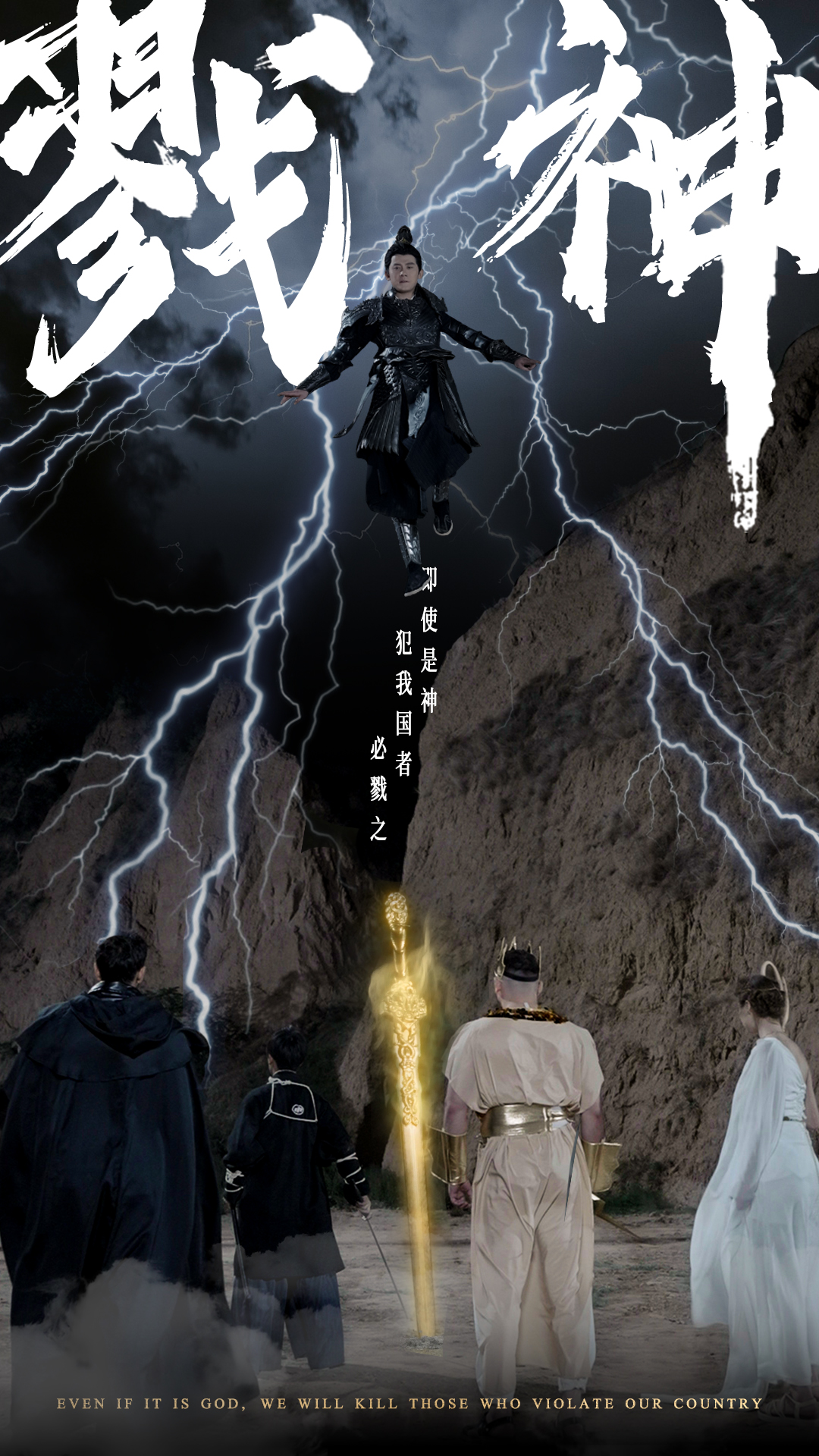 免费短剧：戮神（73集）王艺阳&晓芸&侯雨彤