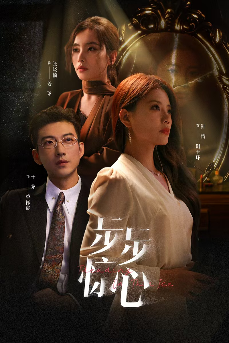 步步惊心（68集）
