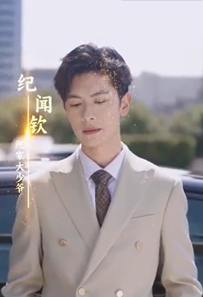 纪总看清楚我是你保镖（88集）